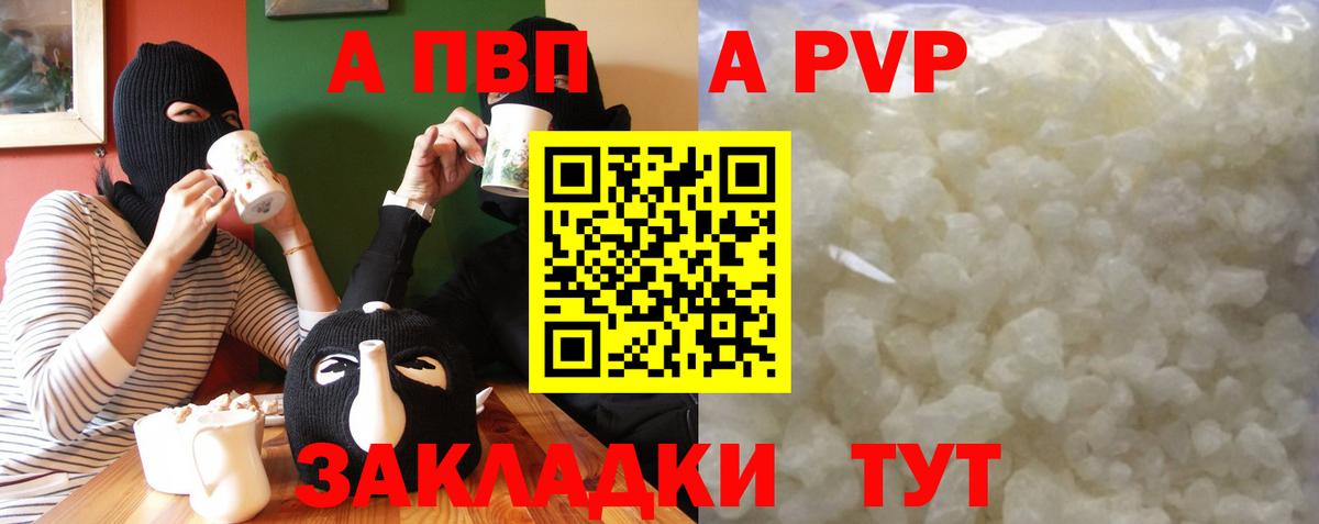 Alpha-PVP кристаллы  A-PVP кристаллы  Вход с VPN  Бор 
