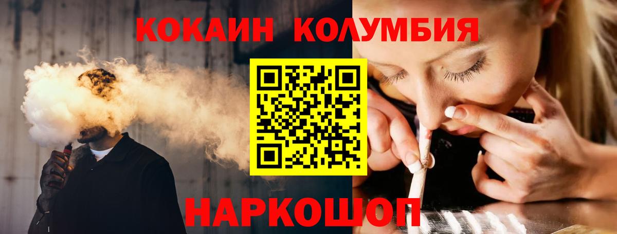 Кокаин  Вход с VPN  Кокаин Колумбийский  Бор  КОКАИН Боливия 