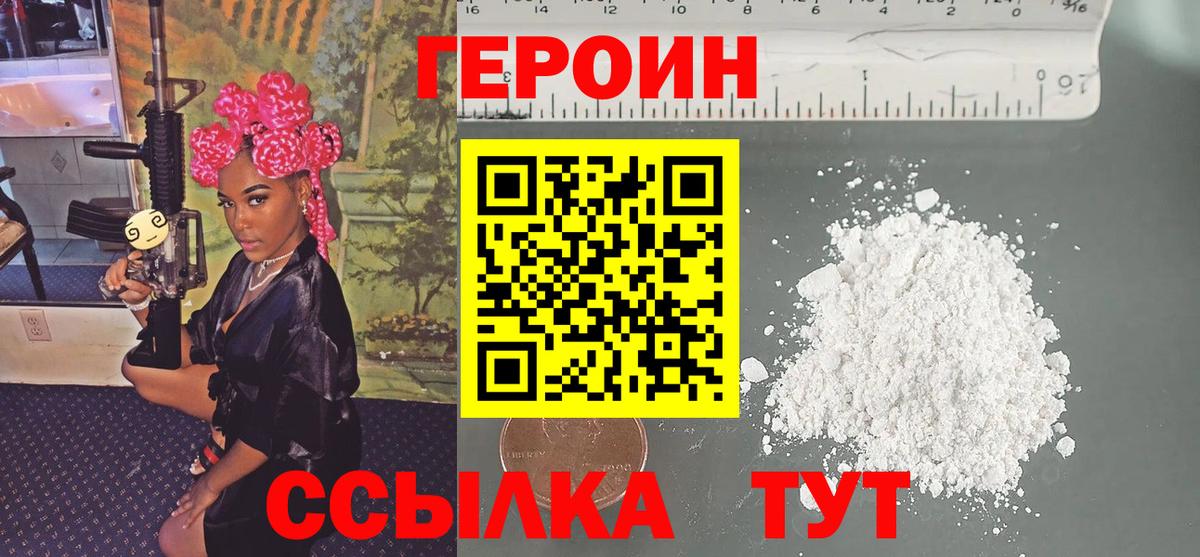 Героин афганец Бор