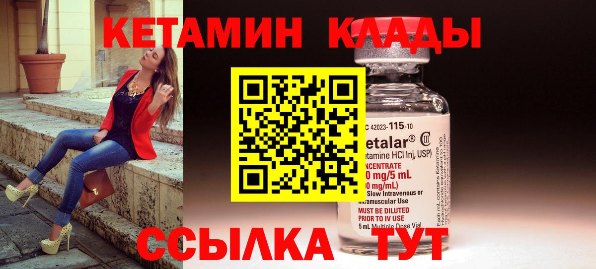Бор  Кетамин VHQ  Вход с VPN  Кетамин ketamine 