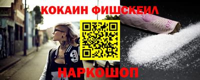 кокаин премиум Аша