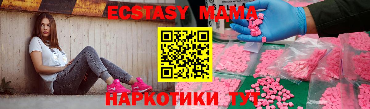 MDMA молли Бор