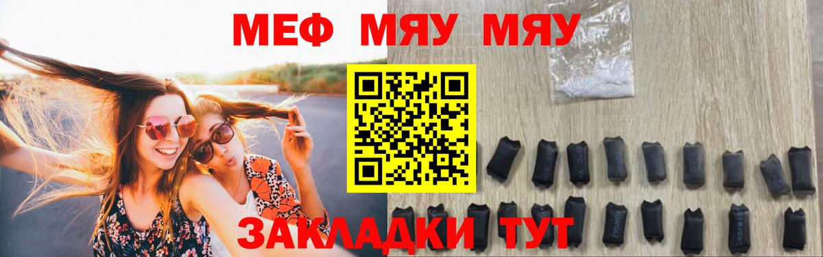 МЕФ  МЕФ мука  Меф  Вход с VPN  Бор  Меф кристаллы 