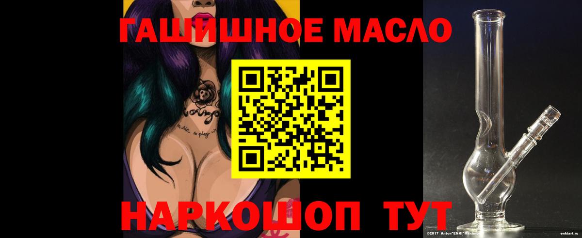 ТГК концентрат  ТГК THC oil  Бор  Вход с VPN 